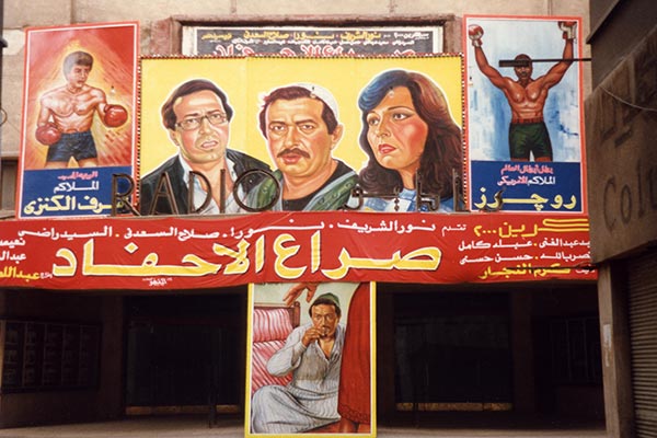 Movie Posters in Cairo, Egypt