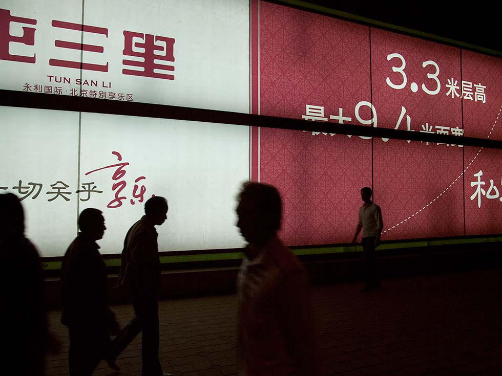 Illuminated Billboard in Sanlitun, Beijing
